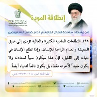 نصائح للمتزوجين حديثا (انطلاقة المودة)